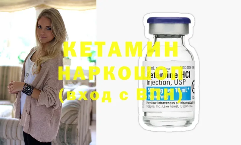 Кетамин ketamine  где продают наркотики  Геленджик 